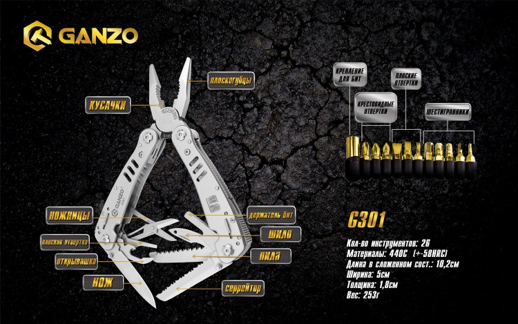 Ganzo G301-h